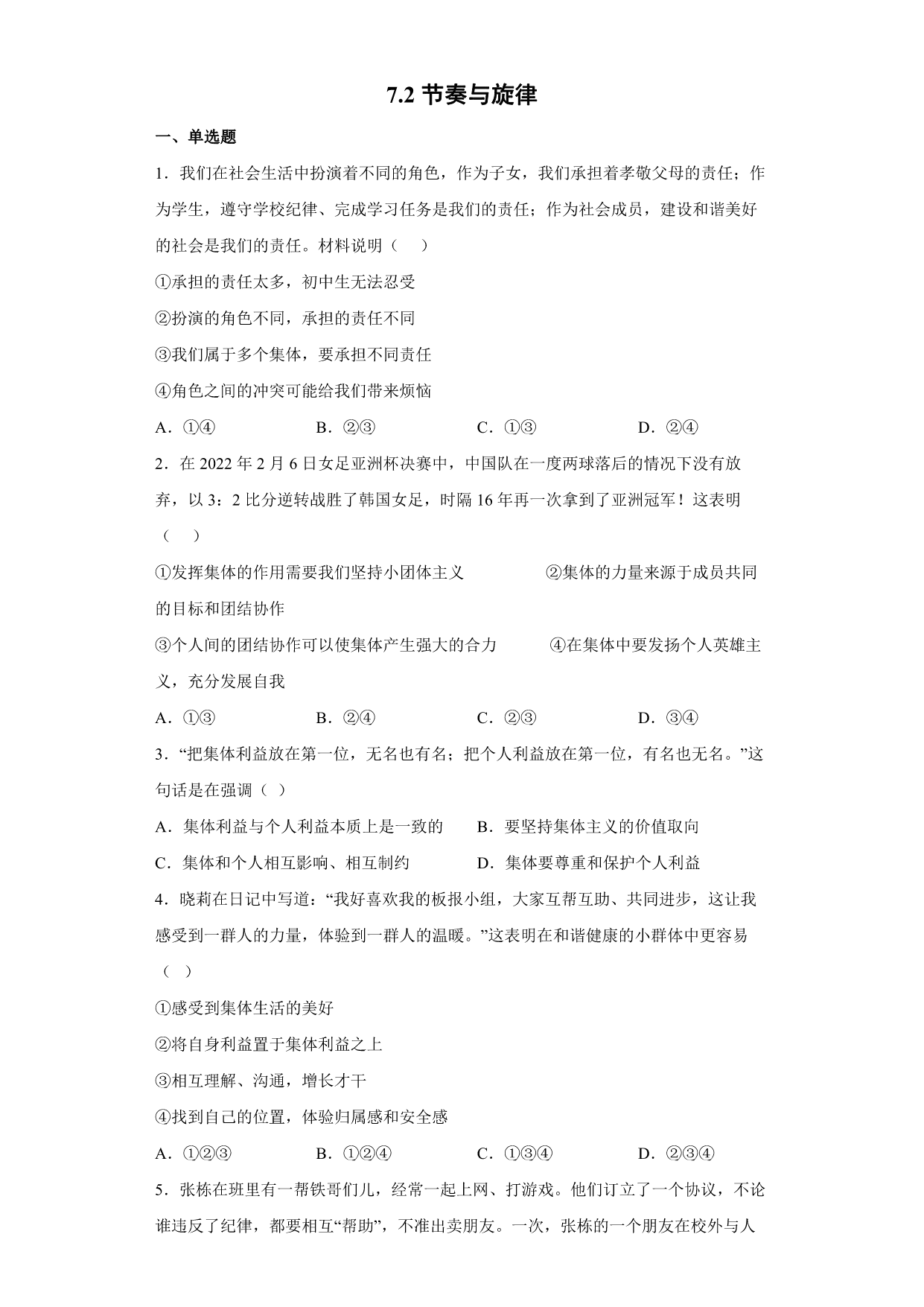 试卷预览图