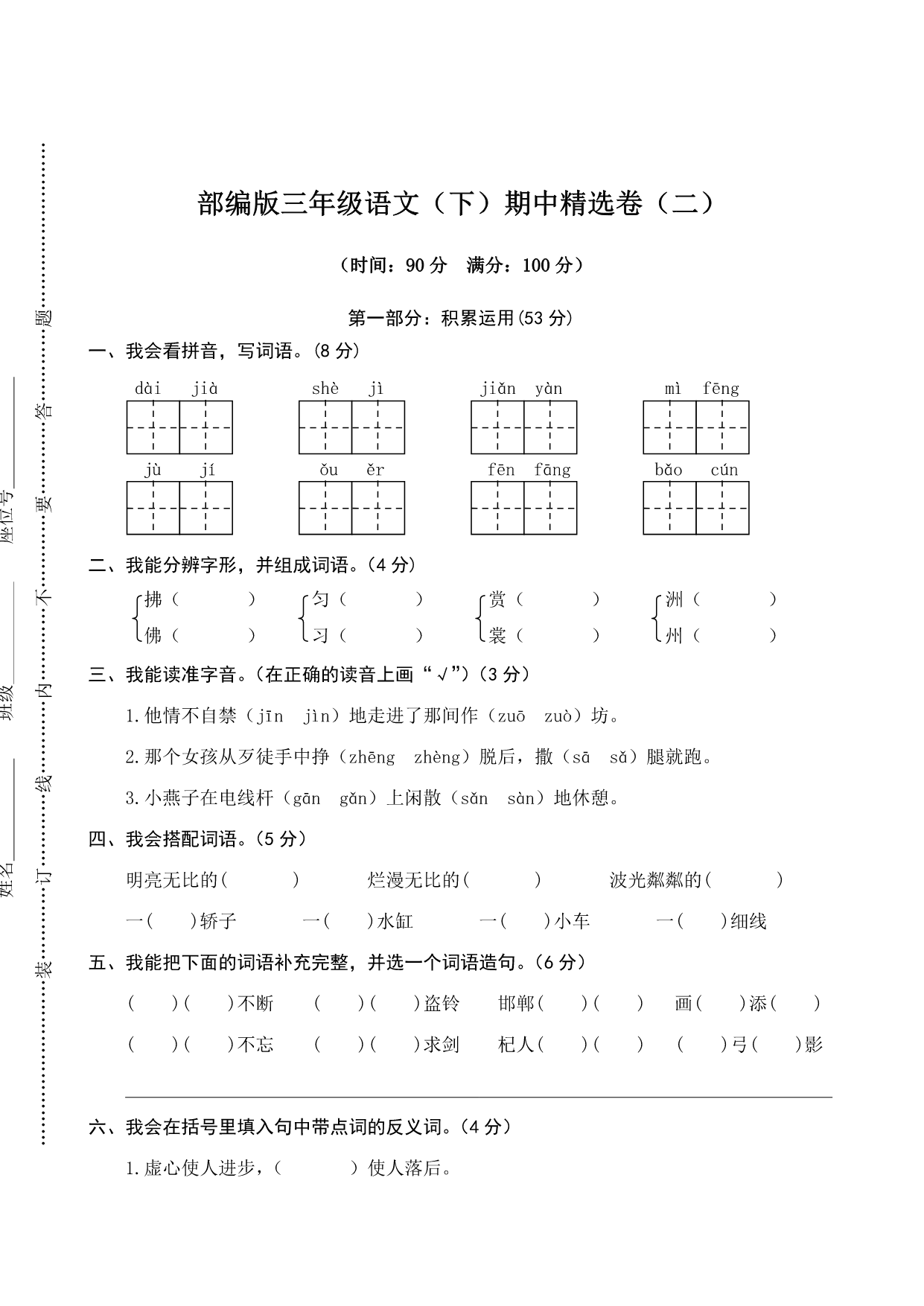 试卷预览图