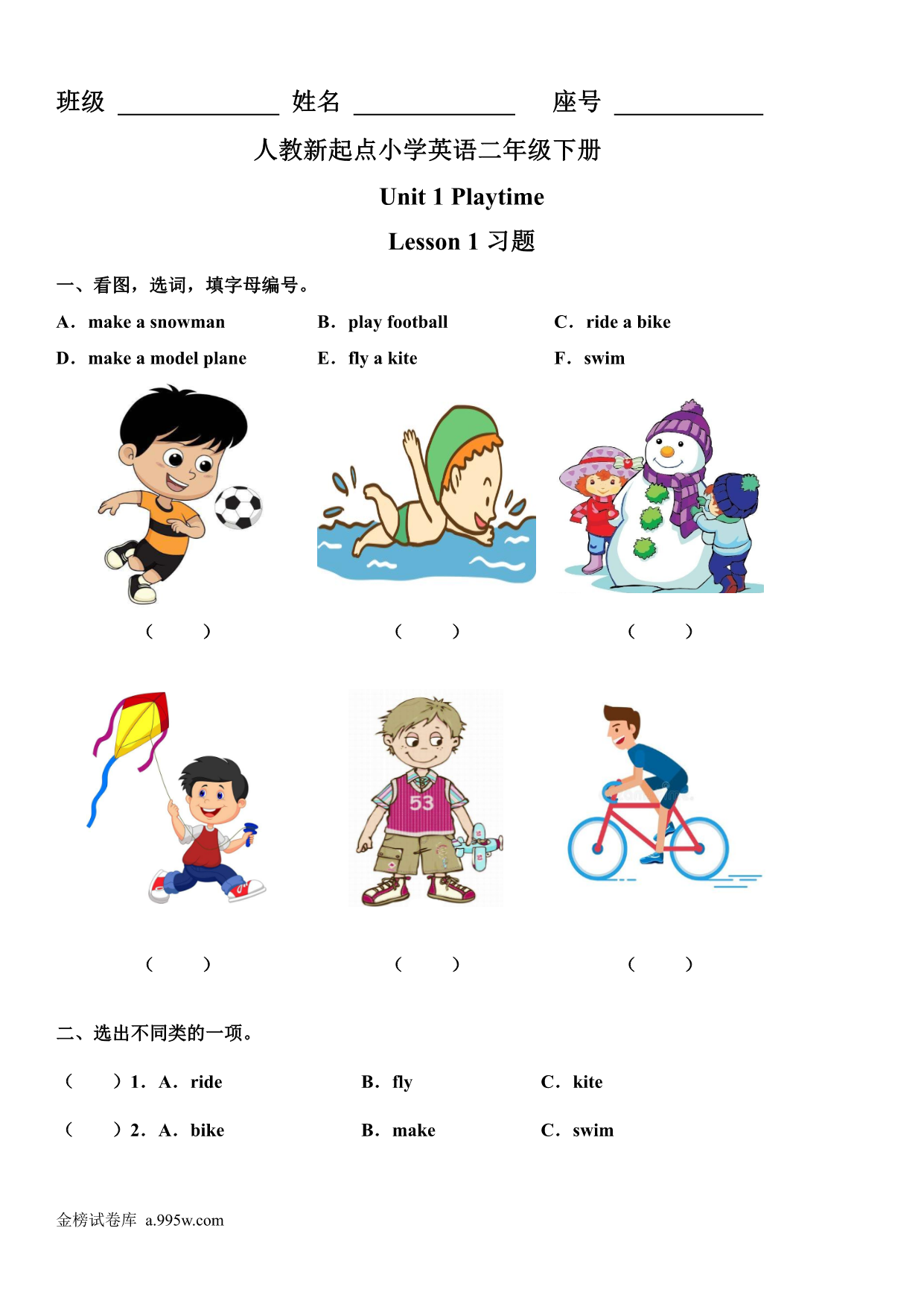试卷预览图