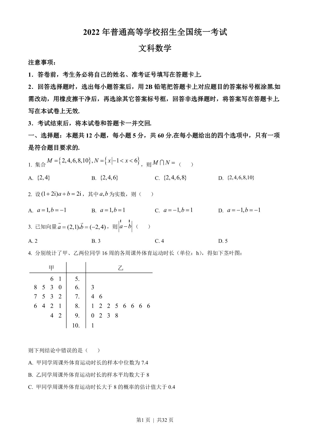 试卷预览图