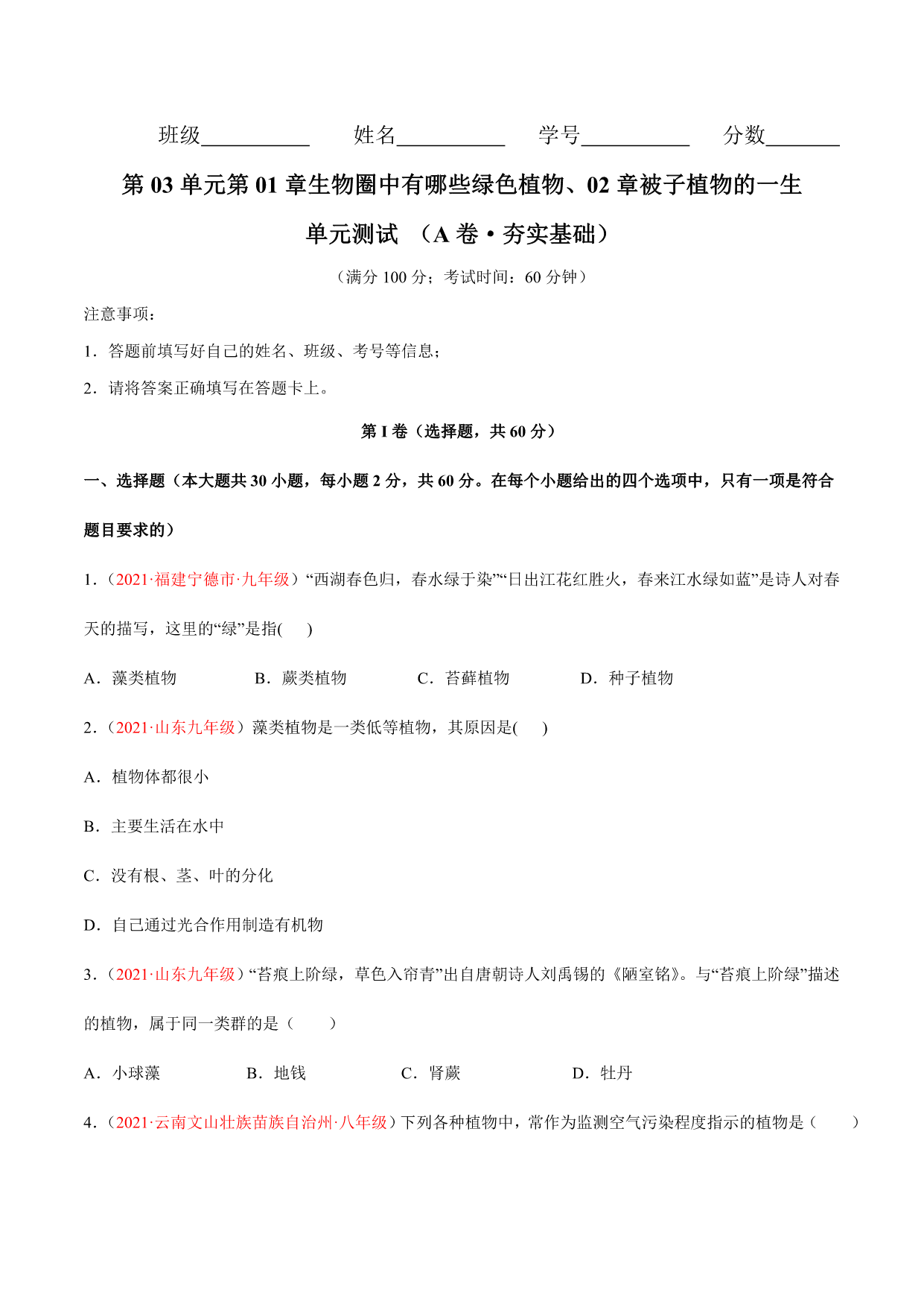 试卷预览图