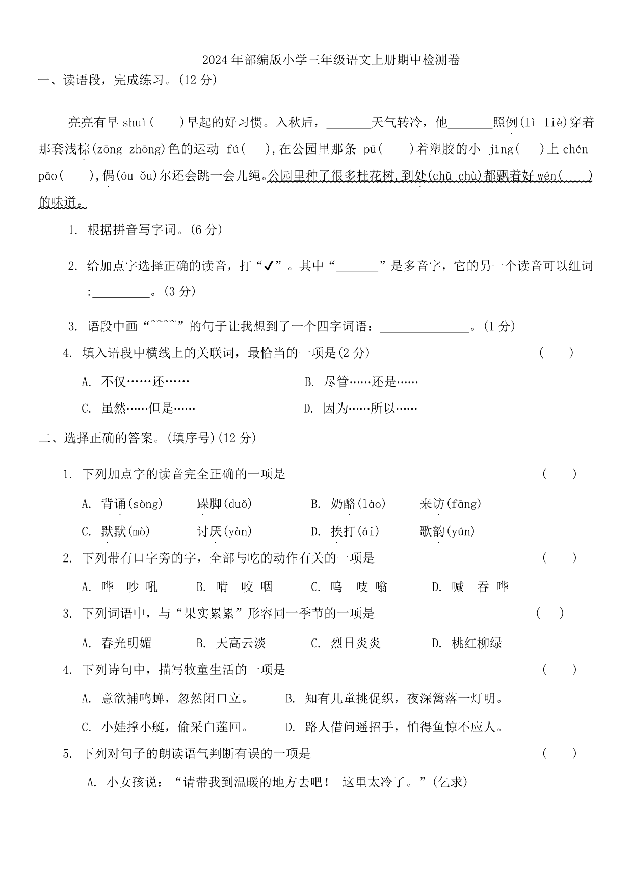 试卷预览图
