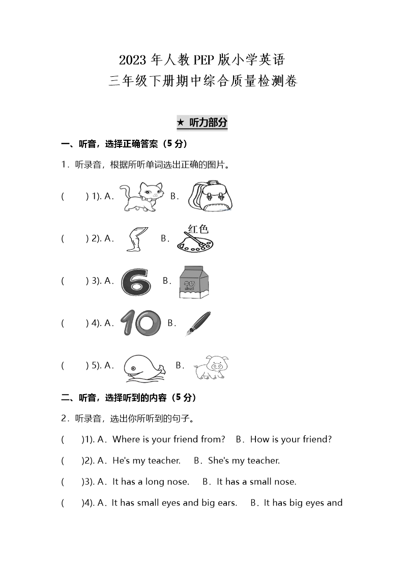 试卷预览图