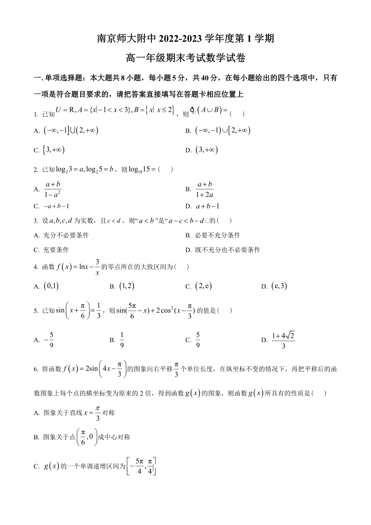 试卷预览图