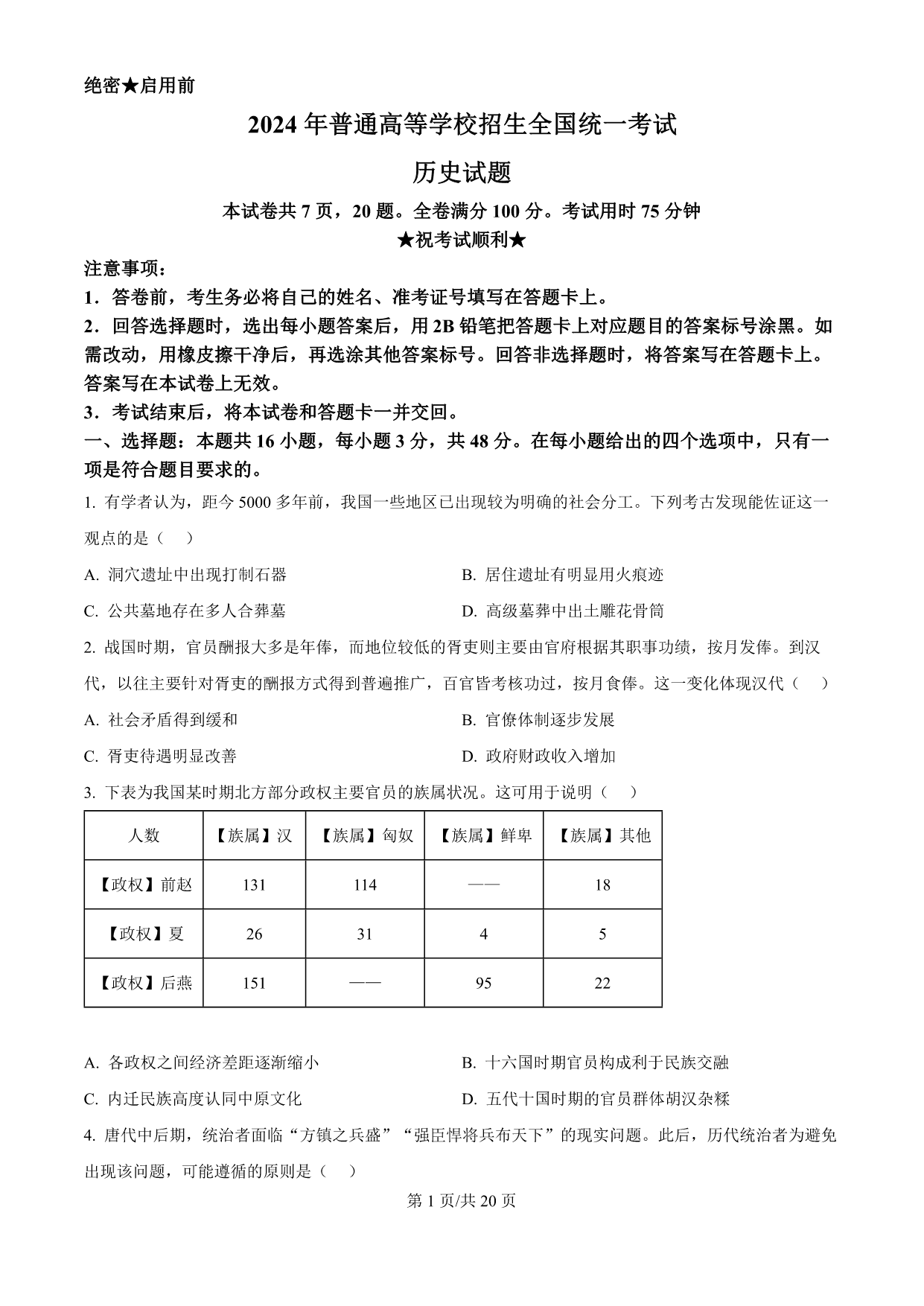 试卷预览图