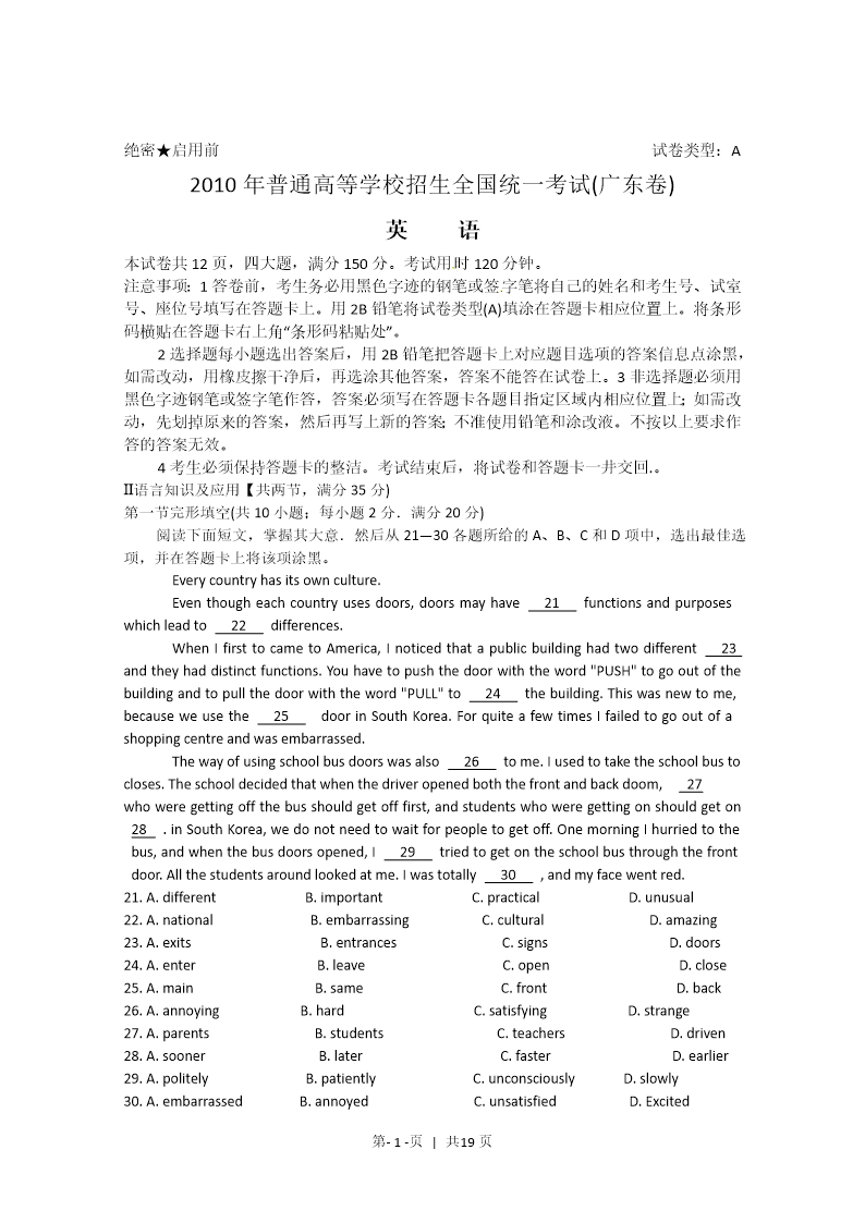 试卷预览图