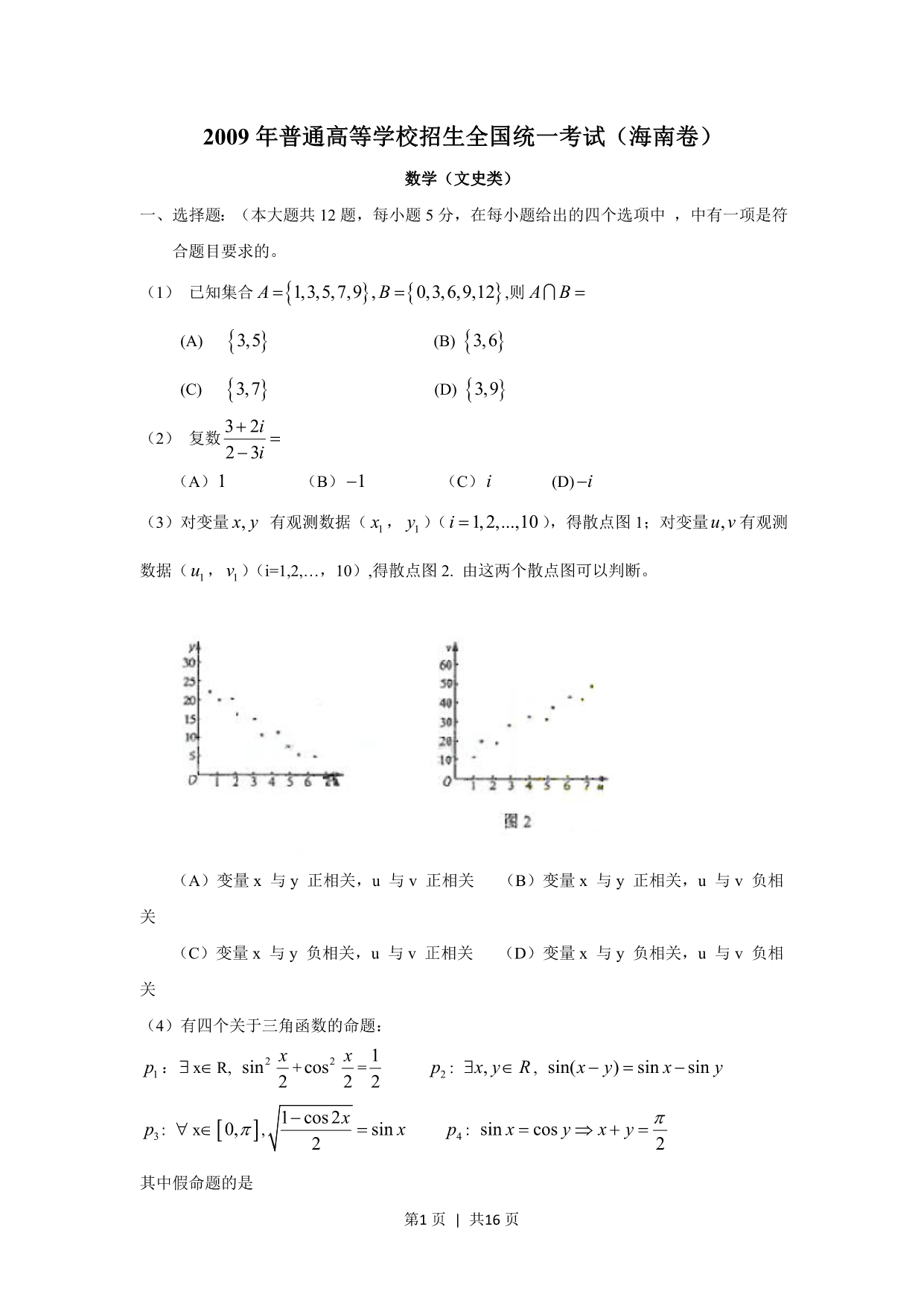 试卷预览图