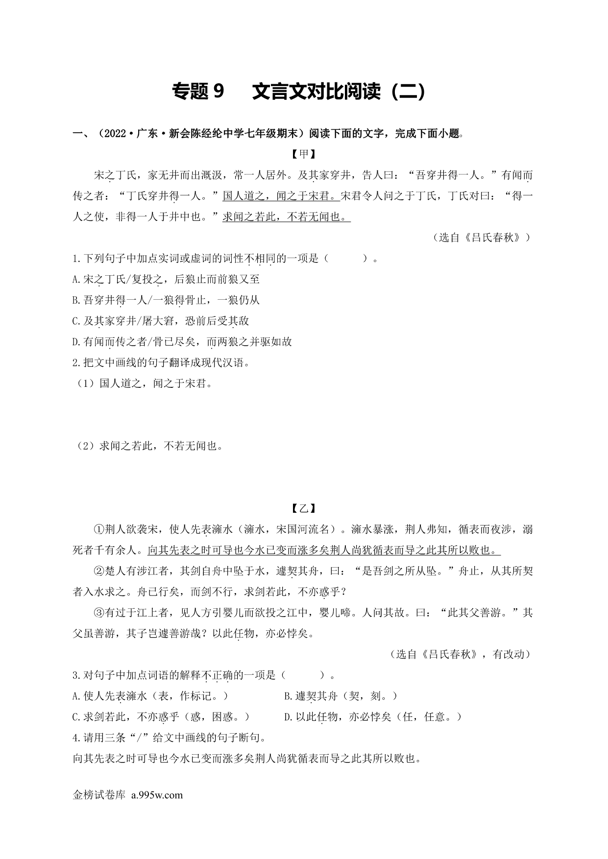 试卷预览图