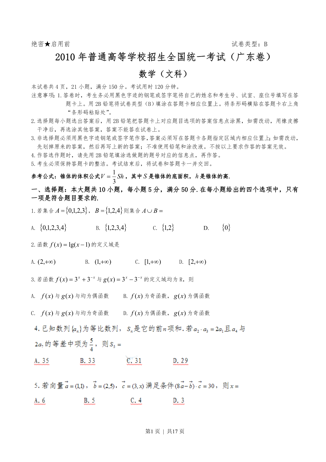 试卷预览图