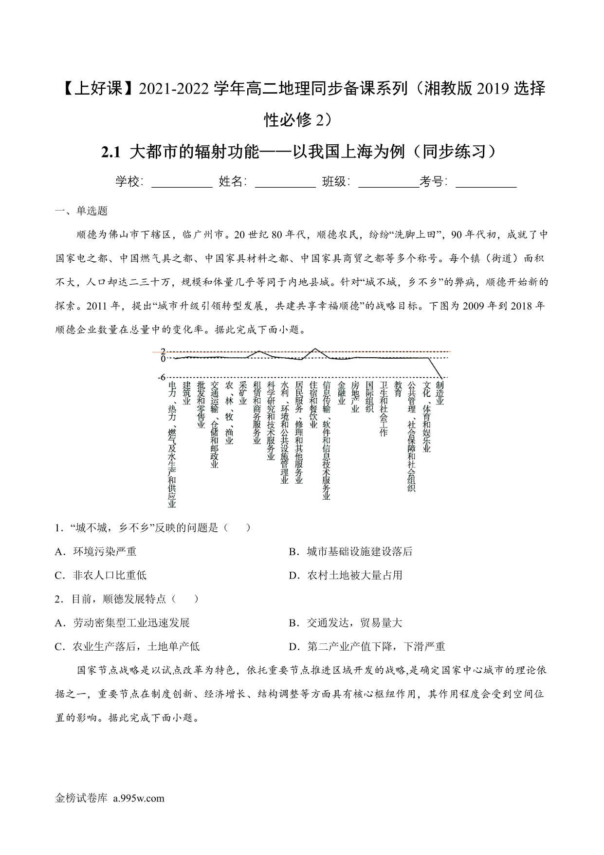 试卷预览图