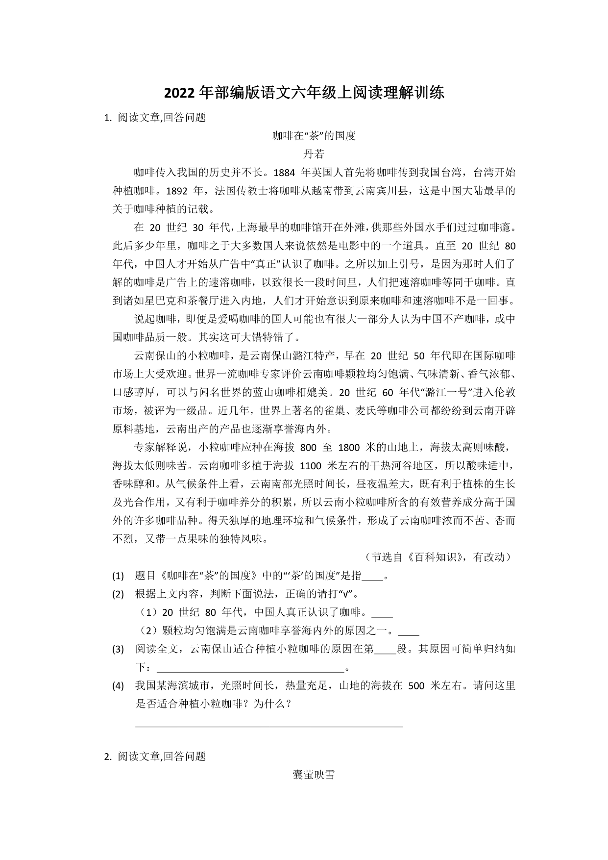 试卷预览图