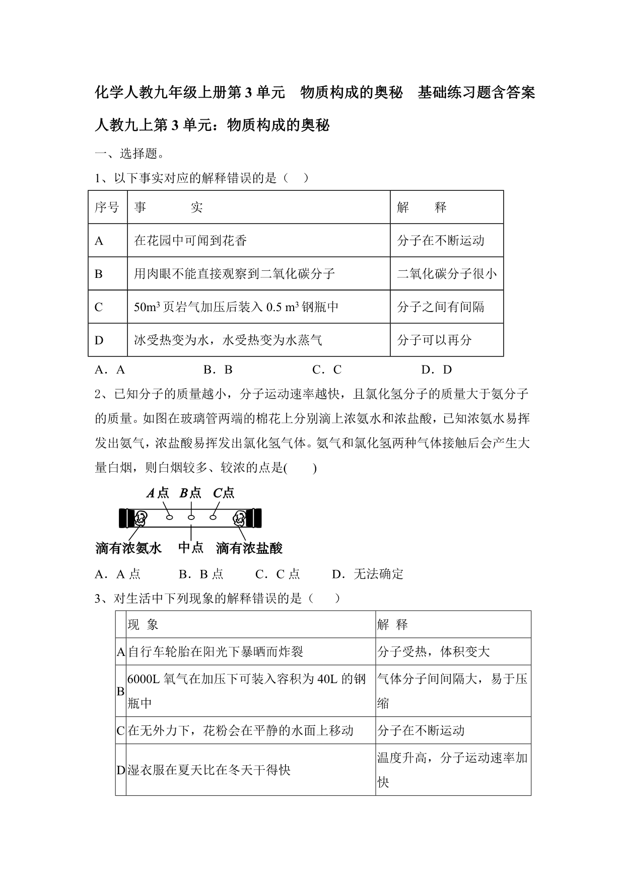 试卷预览图