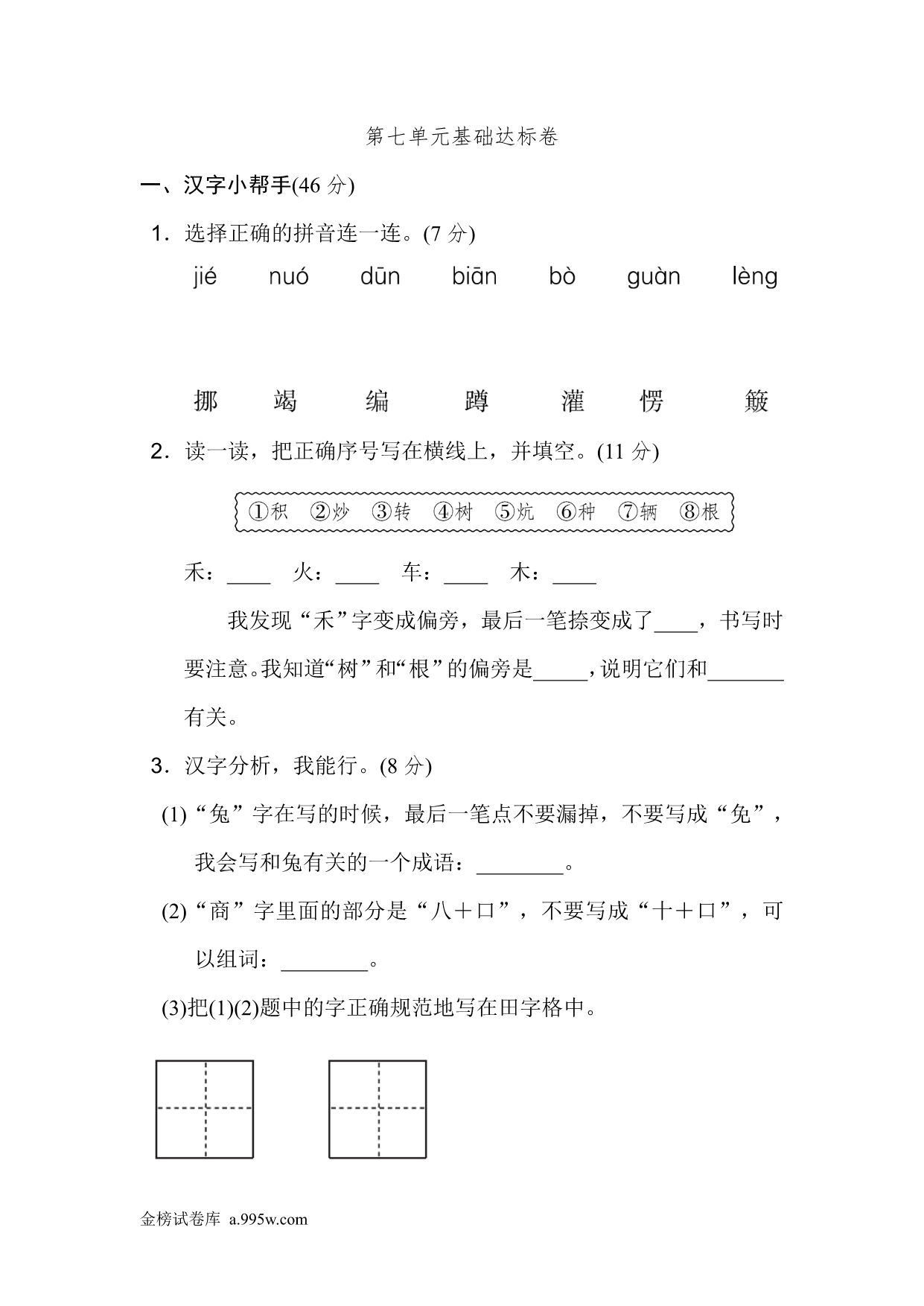 试卷预览图