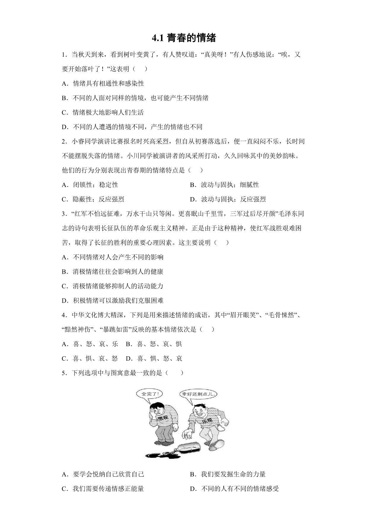 试卷预览图