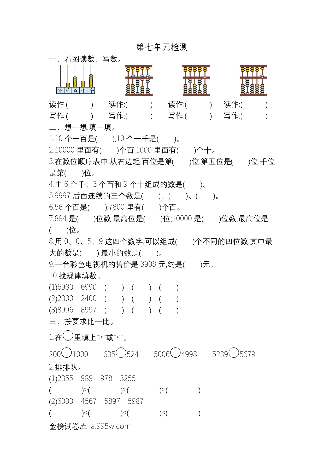 试卷预览图