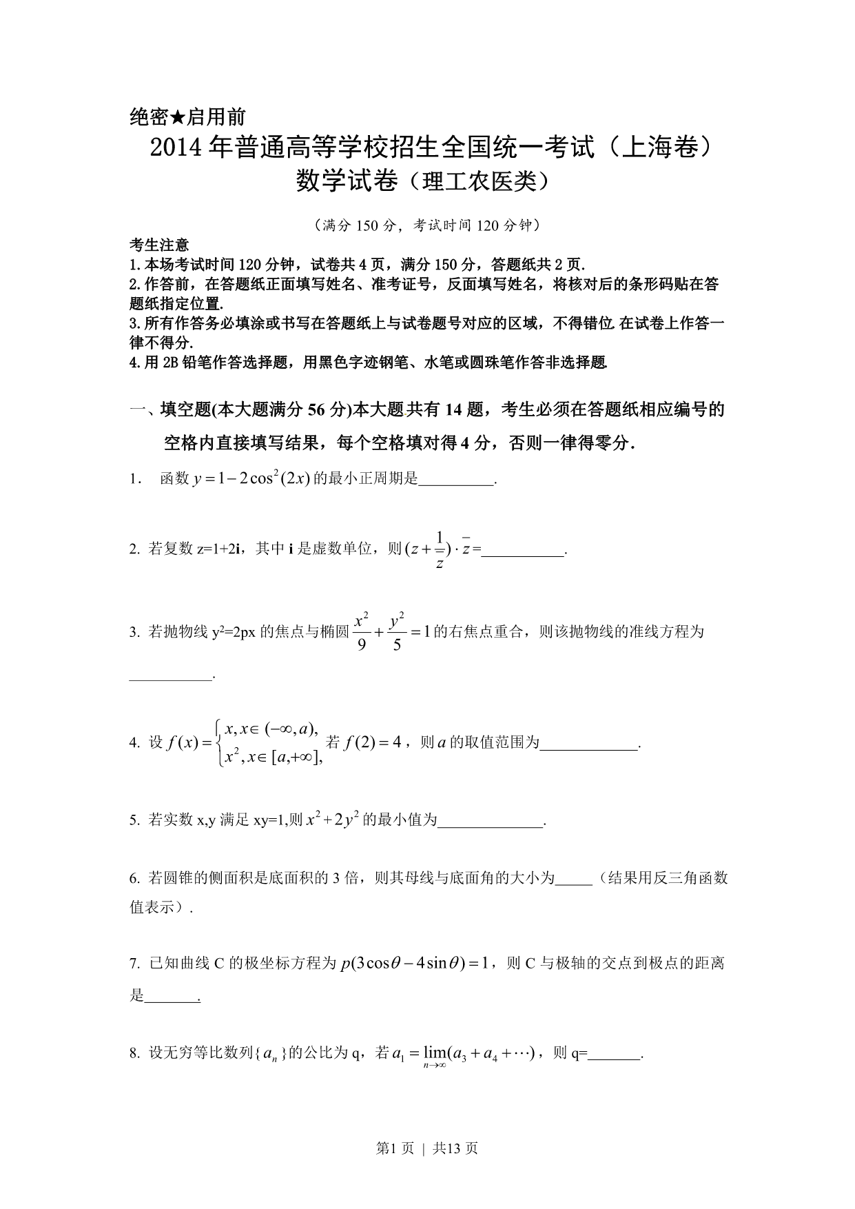 试卷预览图