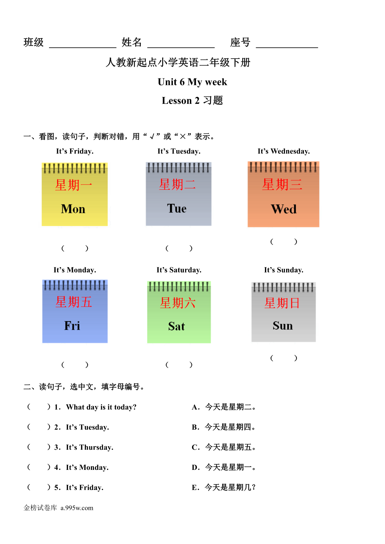 试卷预览图