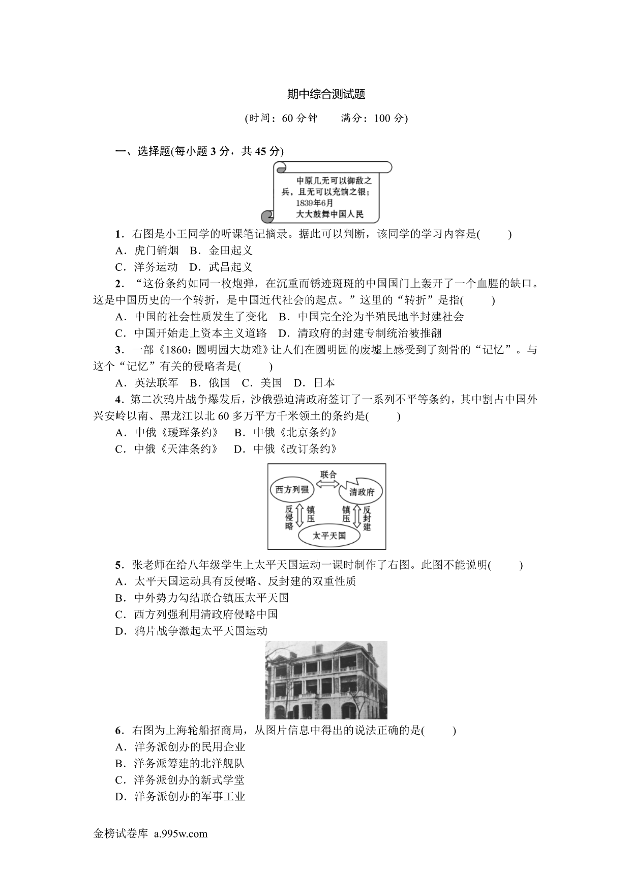 试卷预览图
