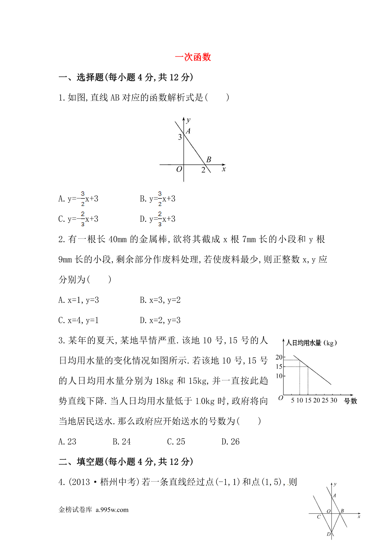 试卷预览图