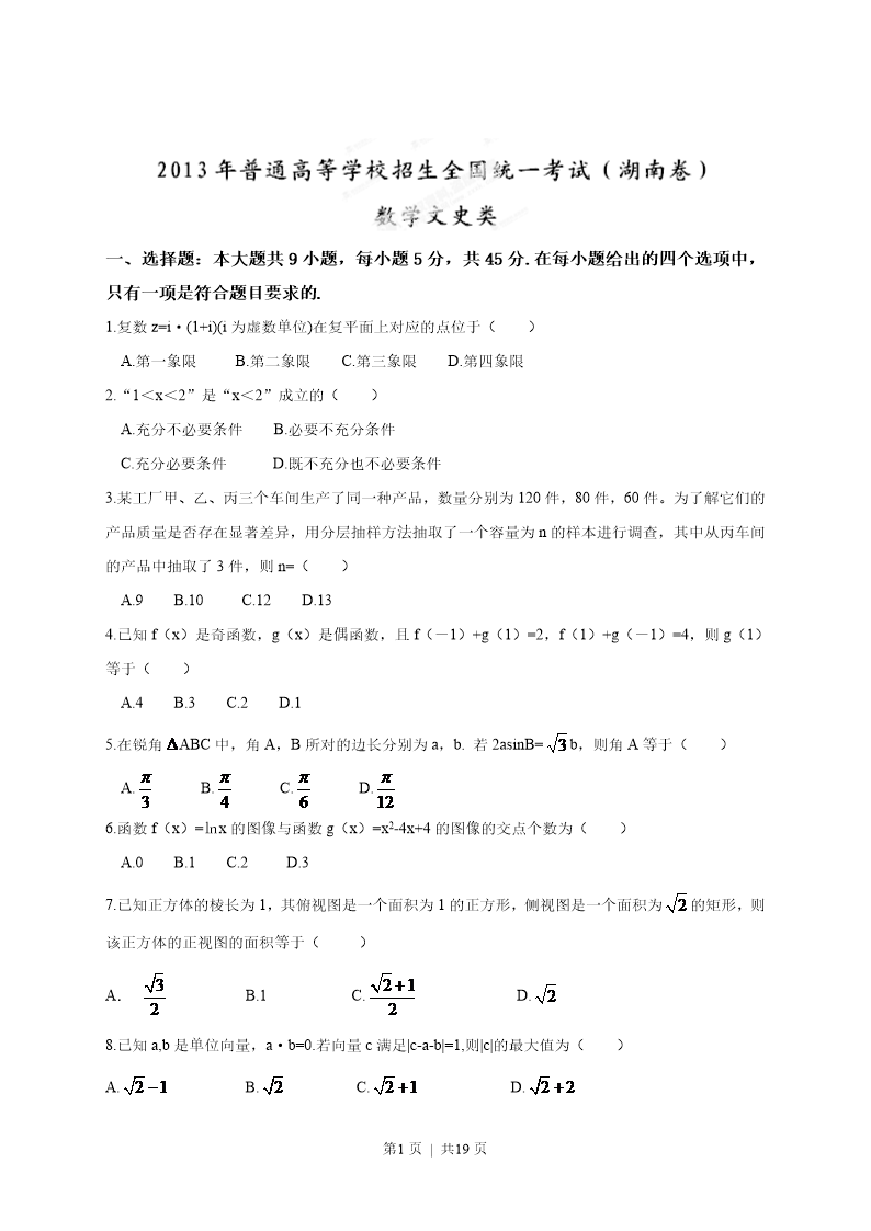 试卷预览图