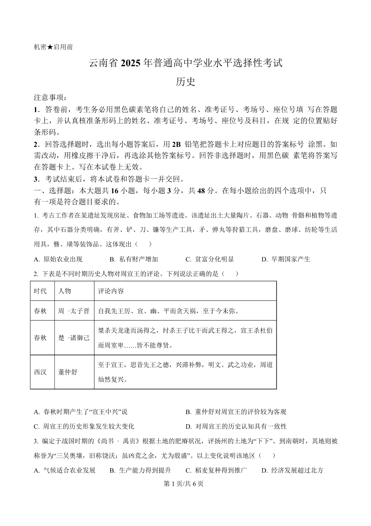 试卷预览图
