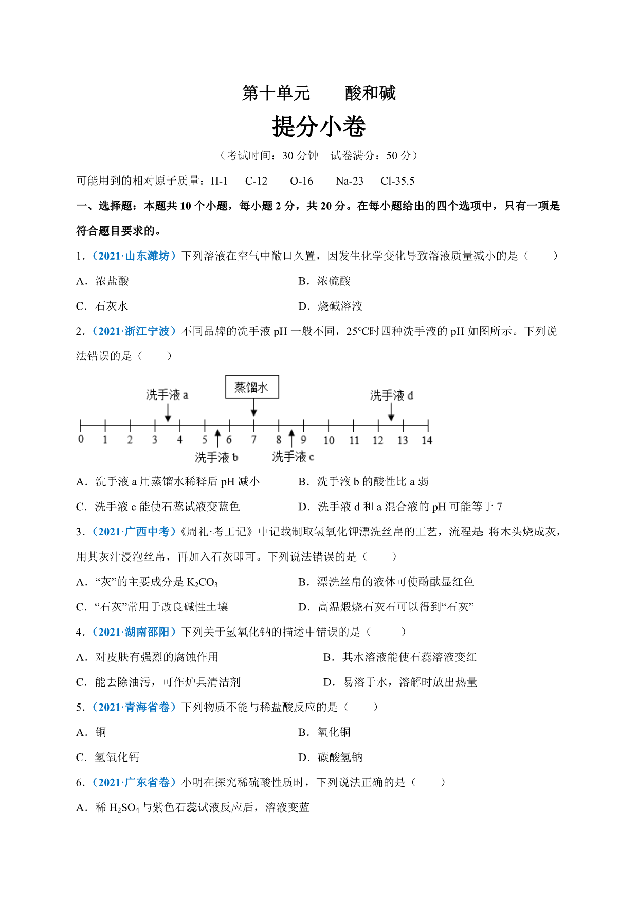 试卷预览图