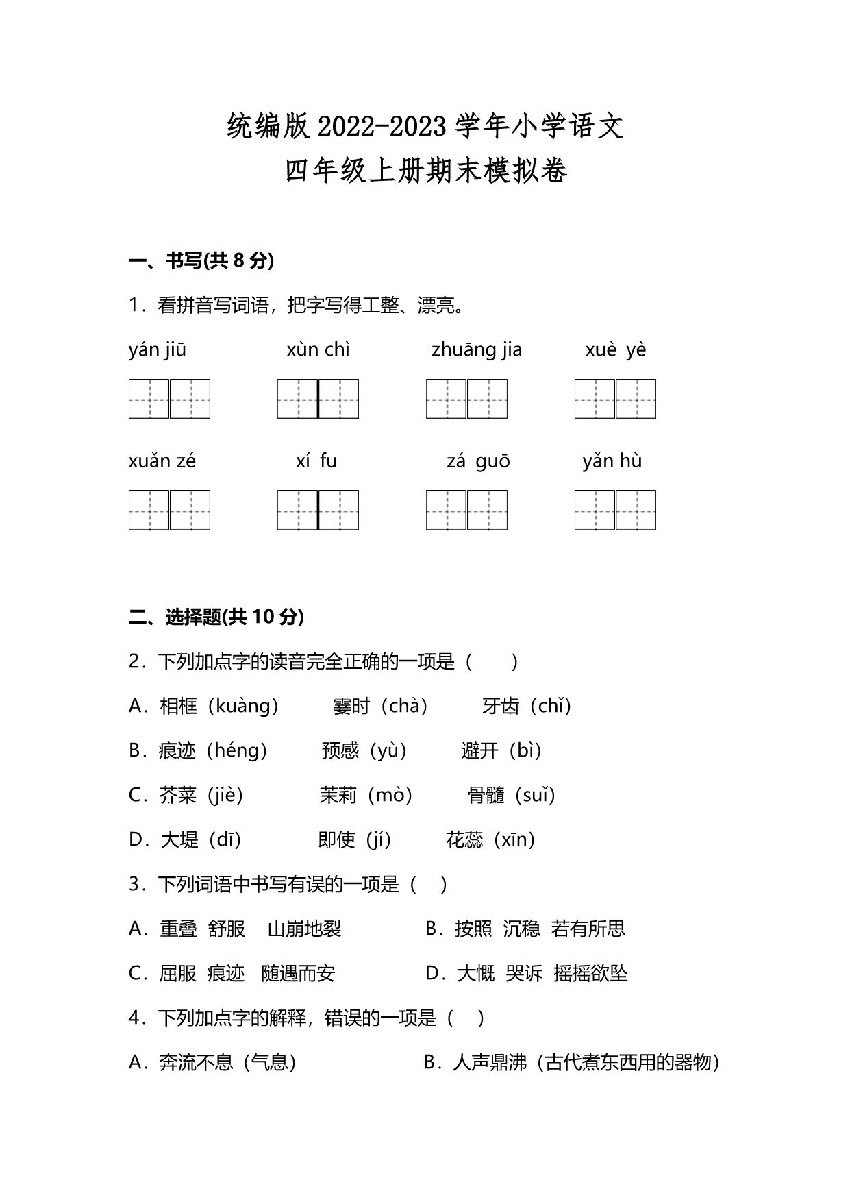 试卷预览图