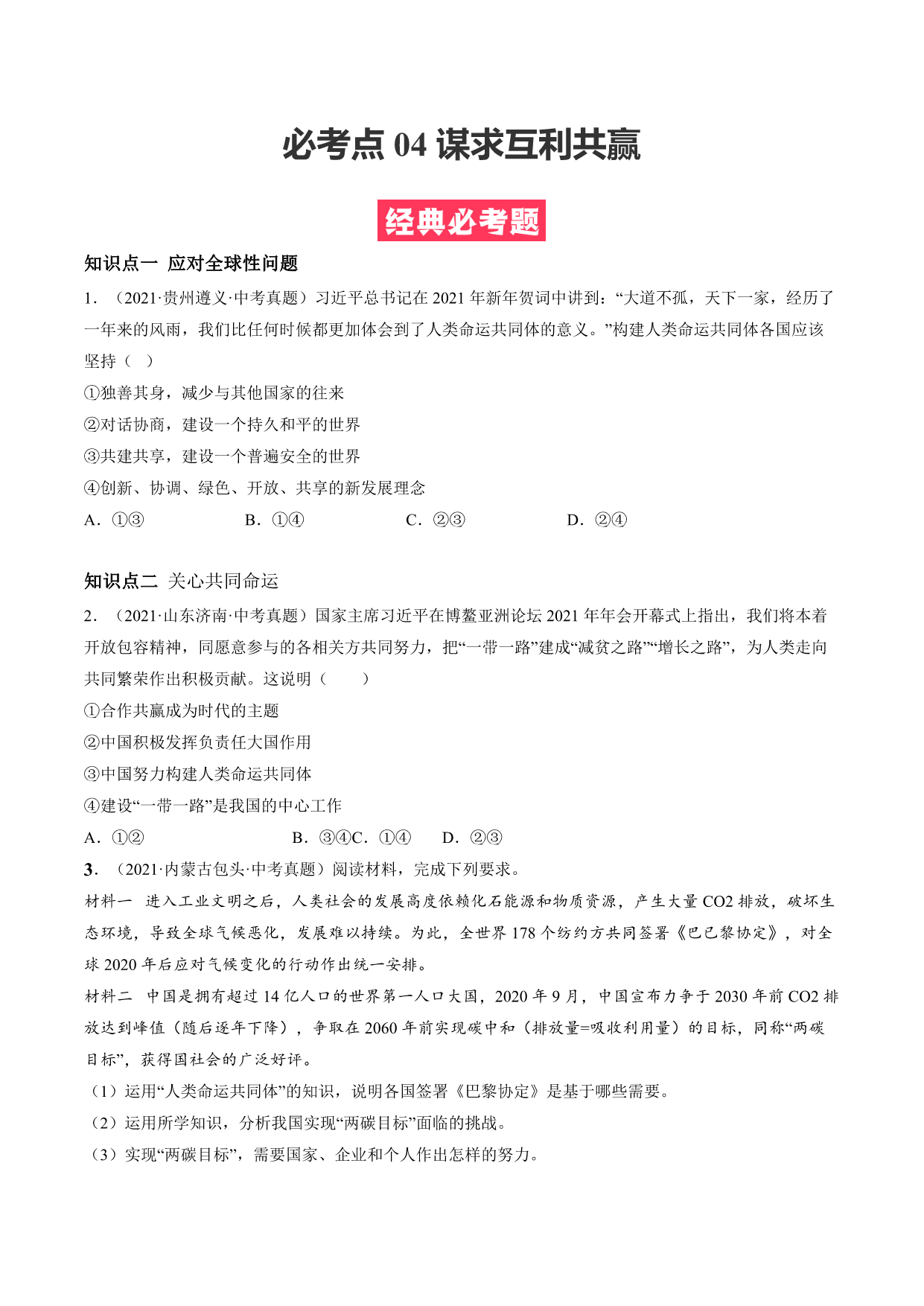 试卷预览图