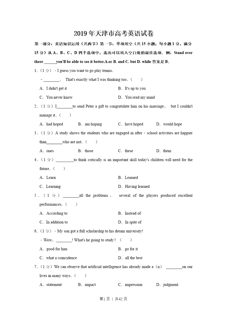 试卷预览图