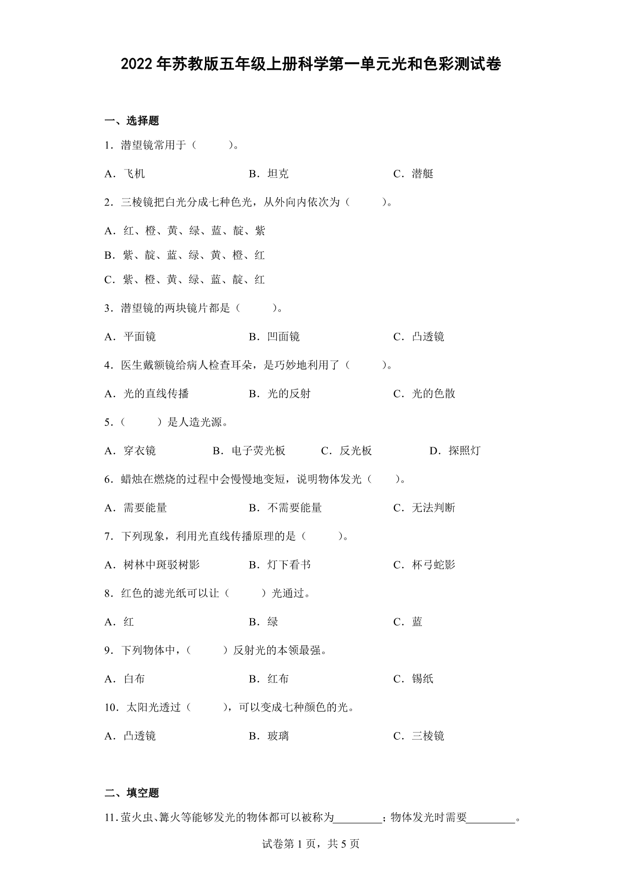 试卷预览图