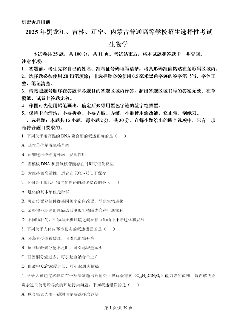 试卷预览图