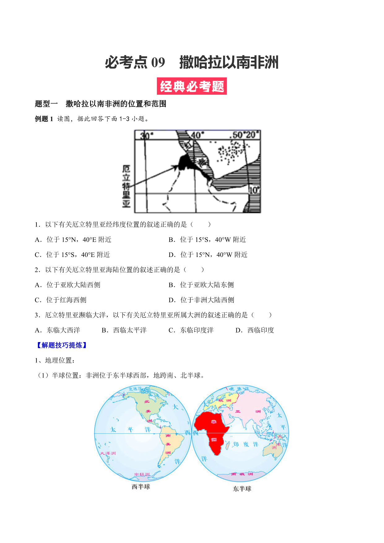 试卷预览图