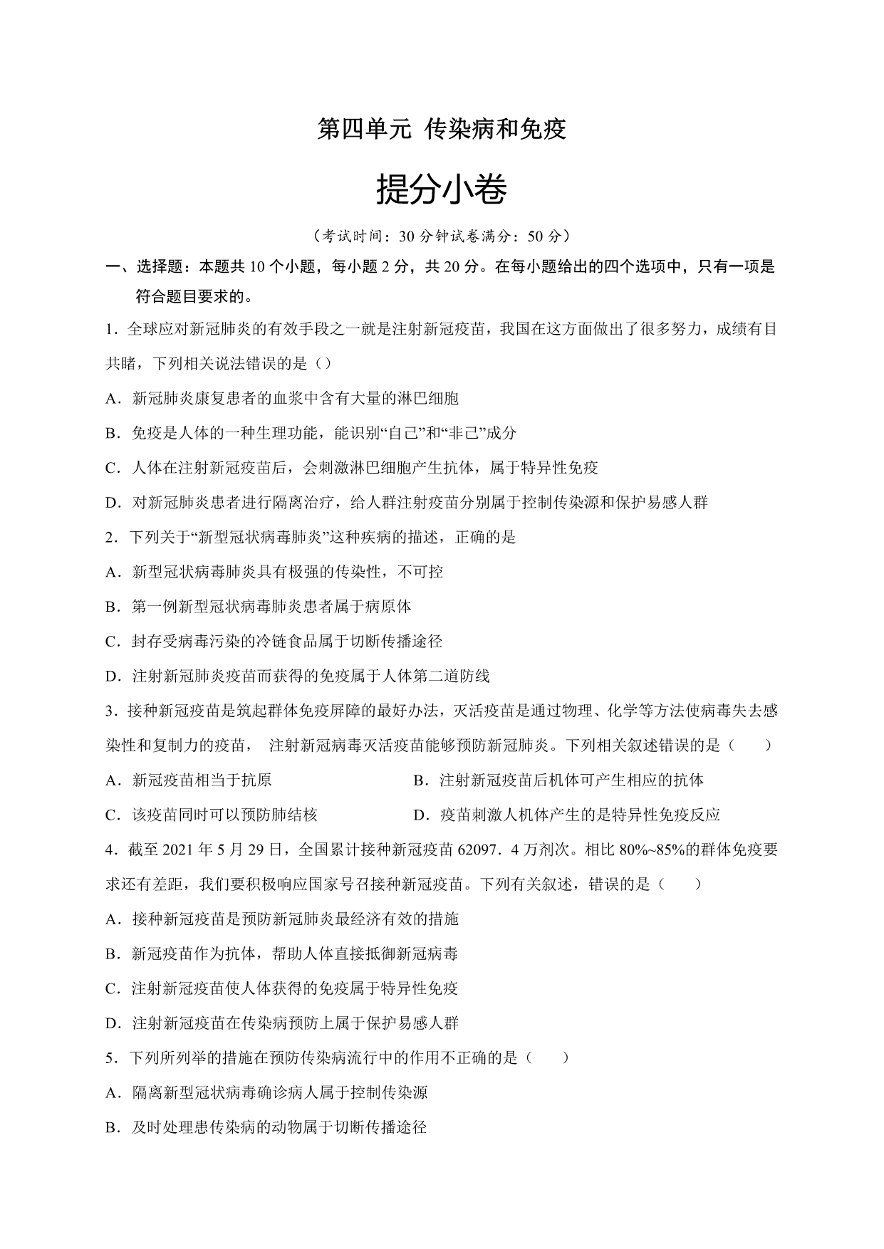 试卷预览图