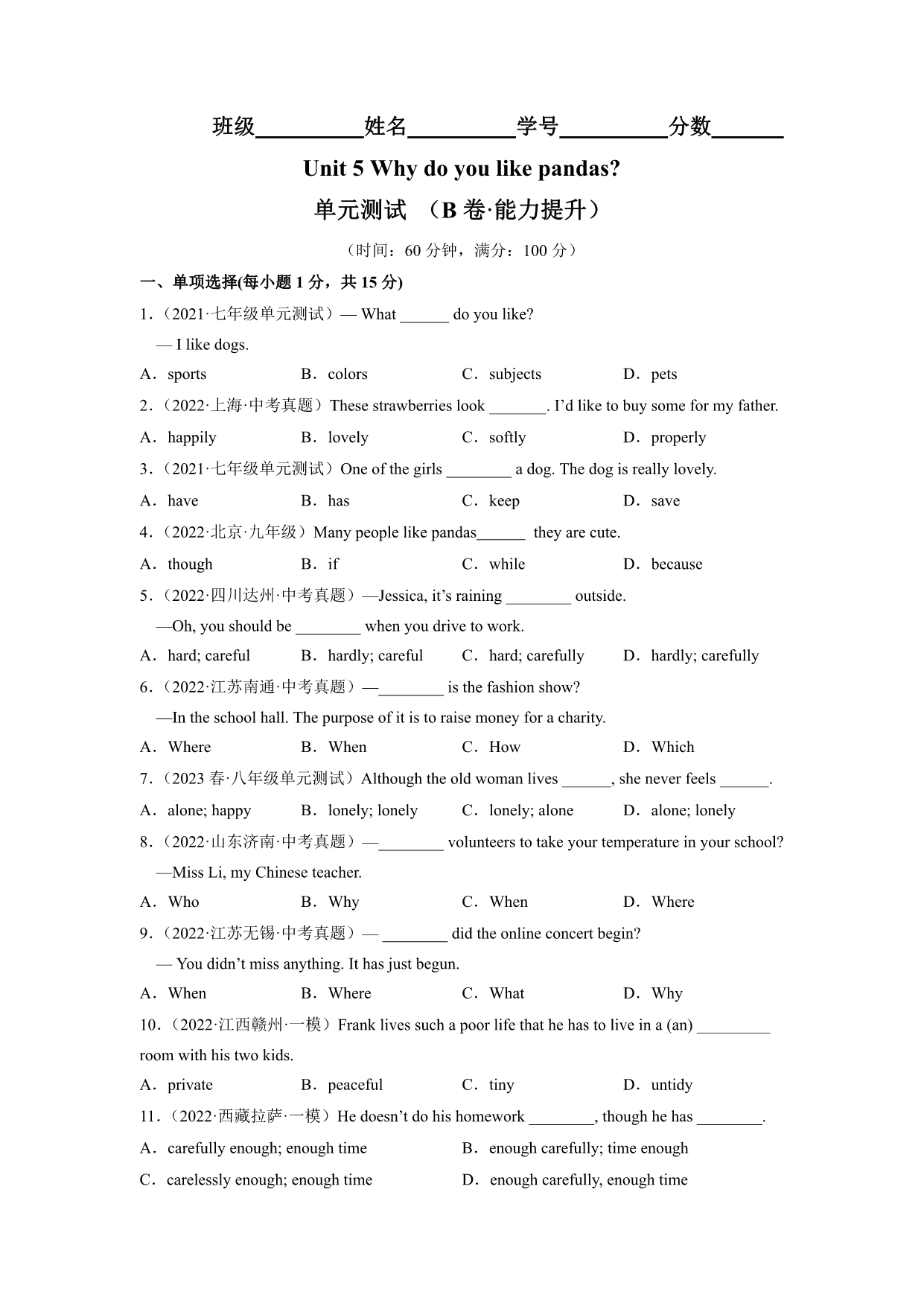 试卷预览图