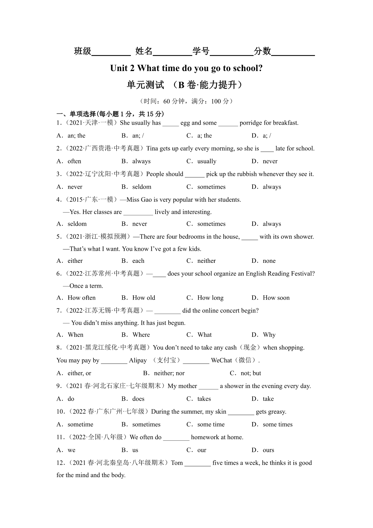 试卷预览图
