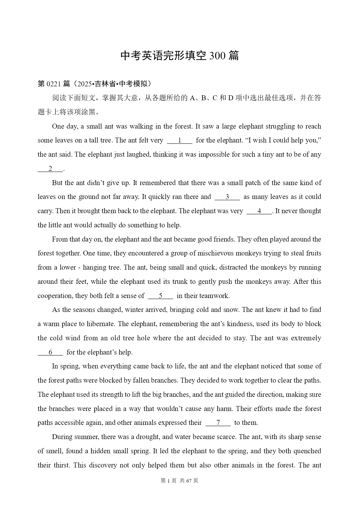 试卷预览图