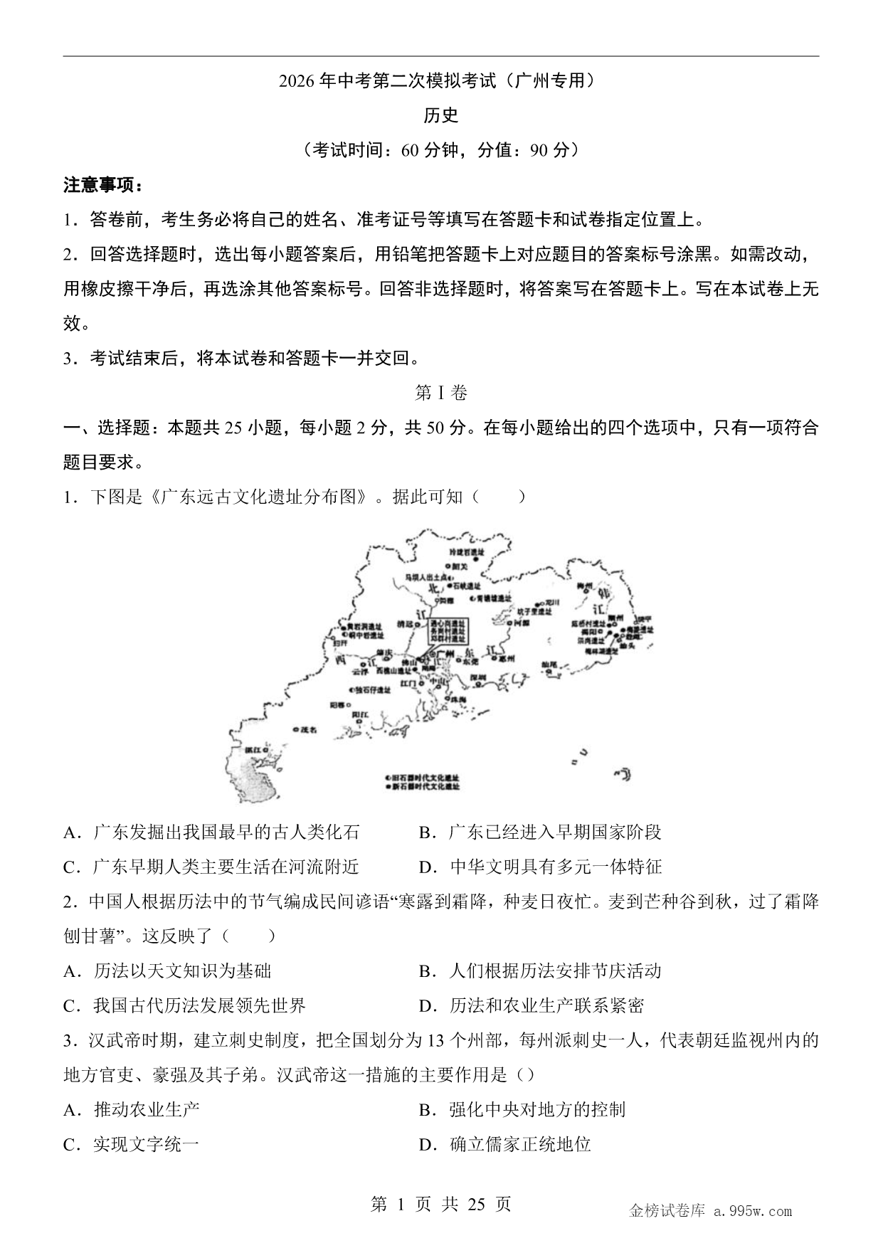 试卷预览图