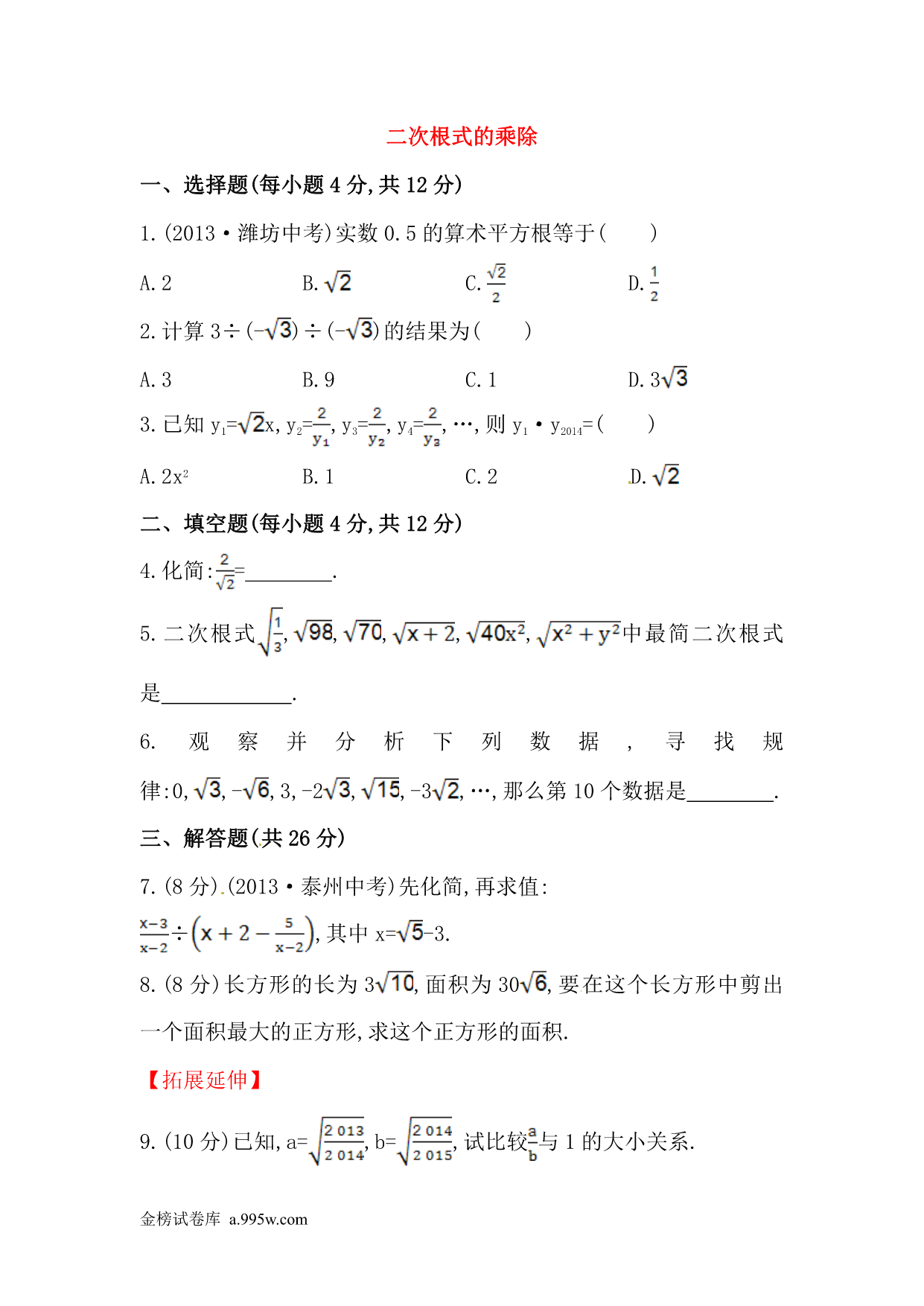 试卷预览图