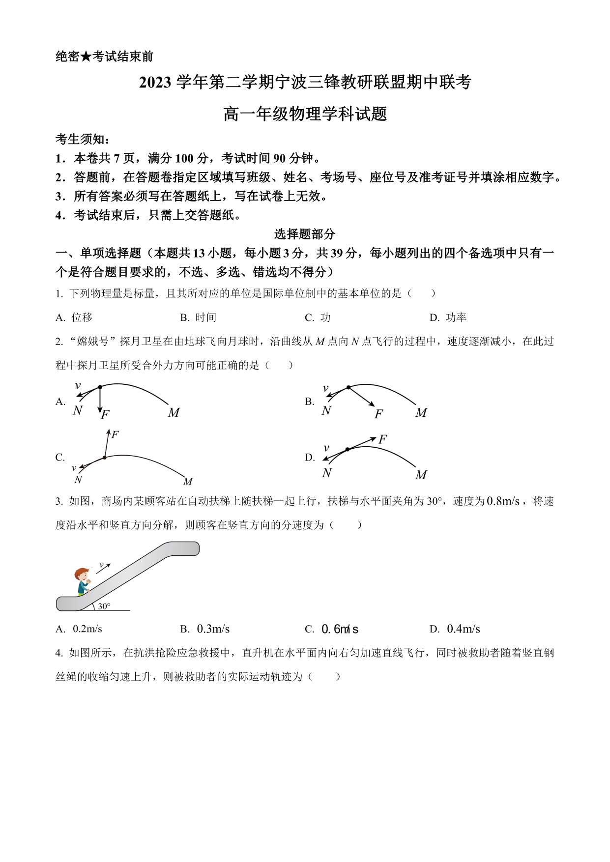 试卷预览图