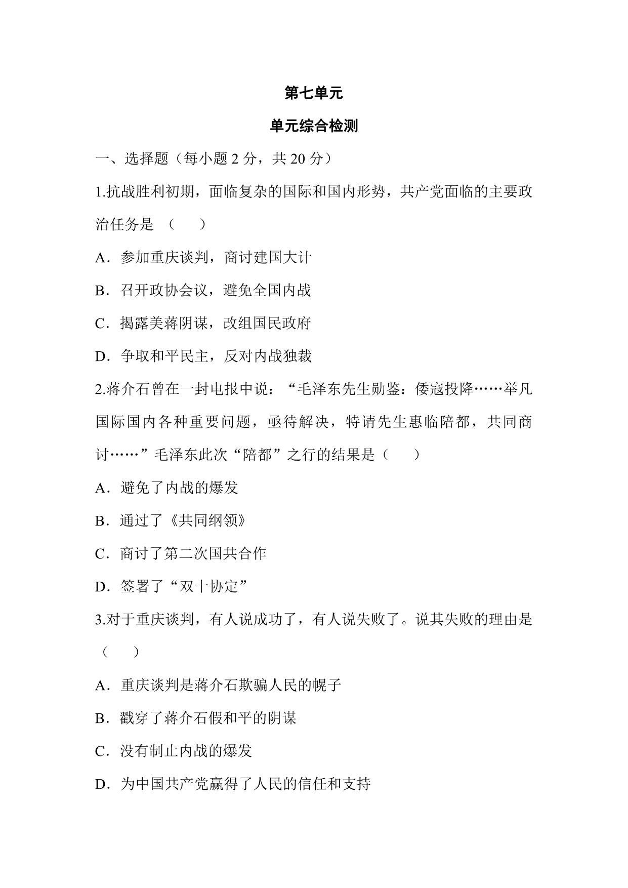 试卷预览图