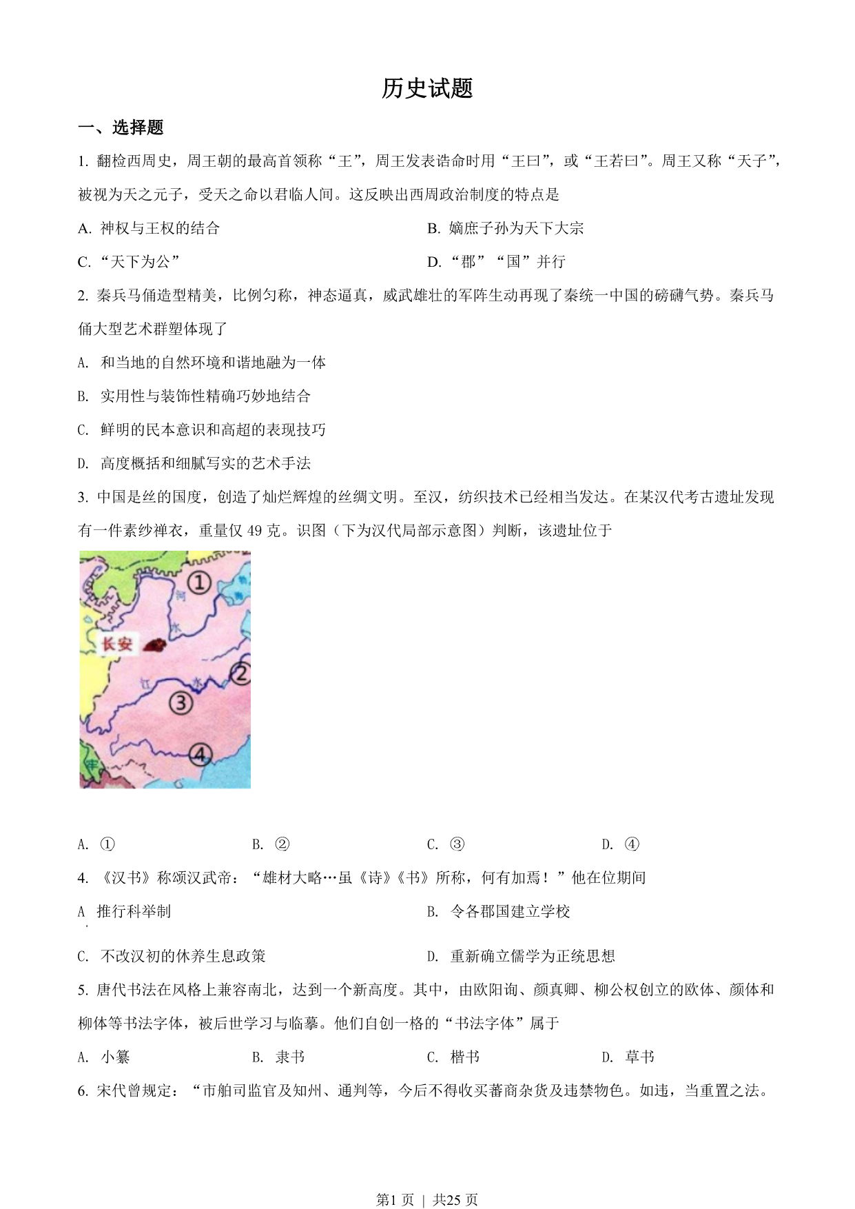 试卷预览图