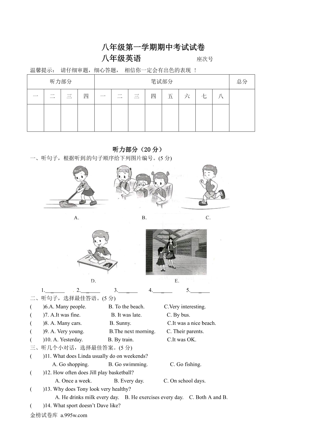 试卷预览图