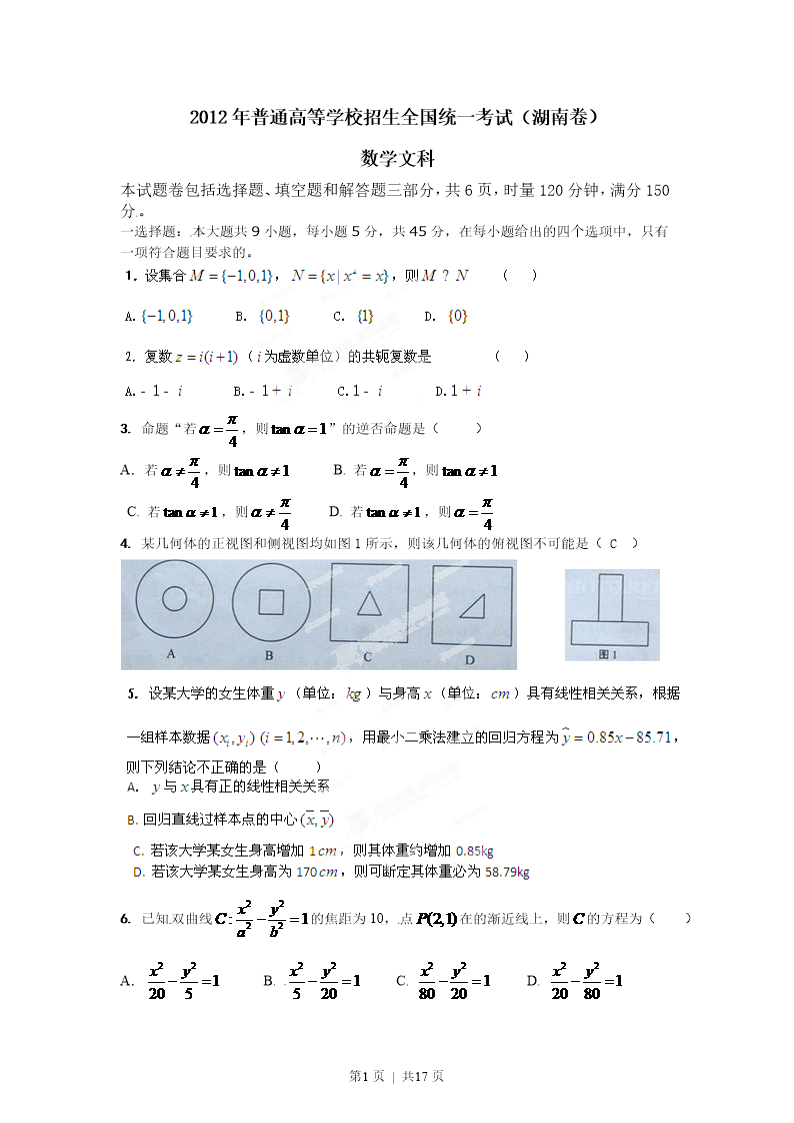 试卷预览图