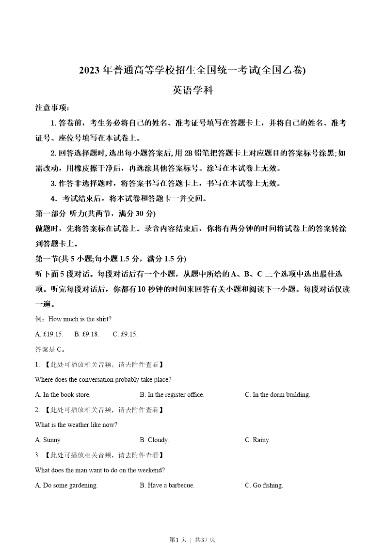 试卷预览图