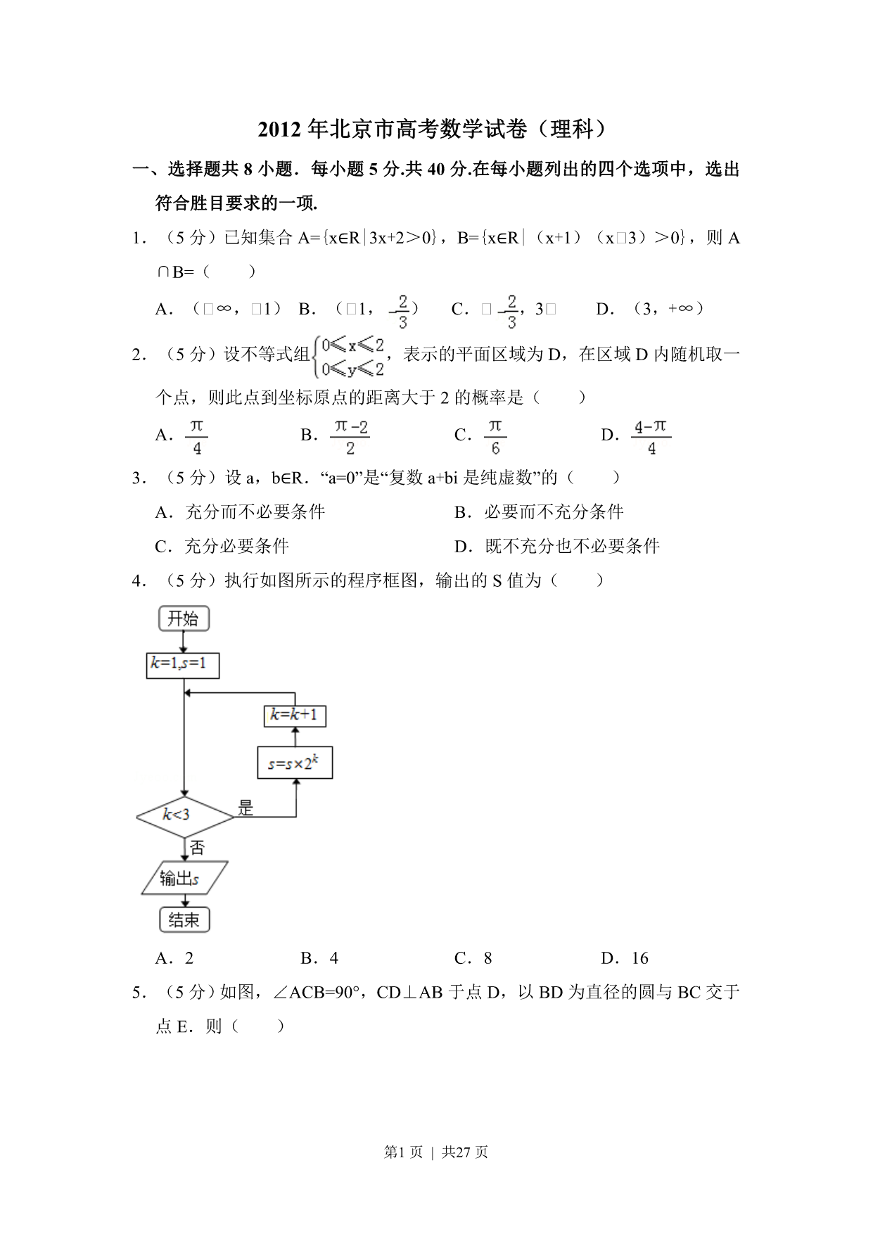 试卷预览图