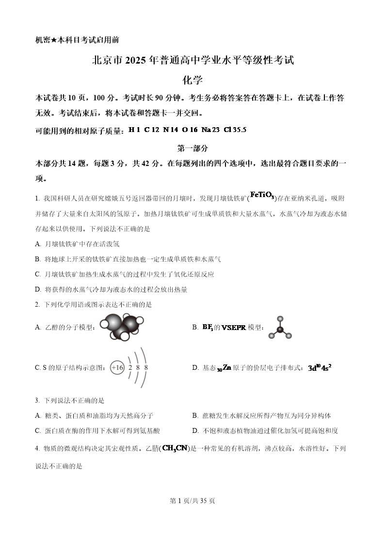 试卷预览图