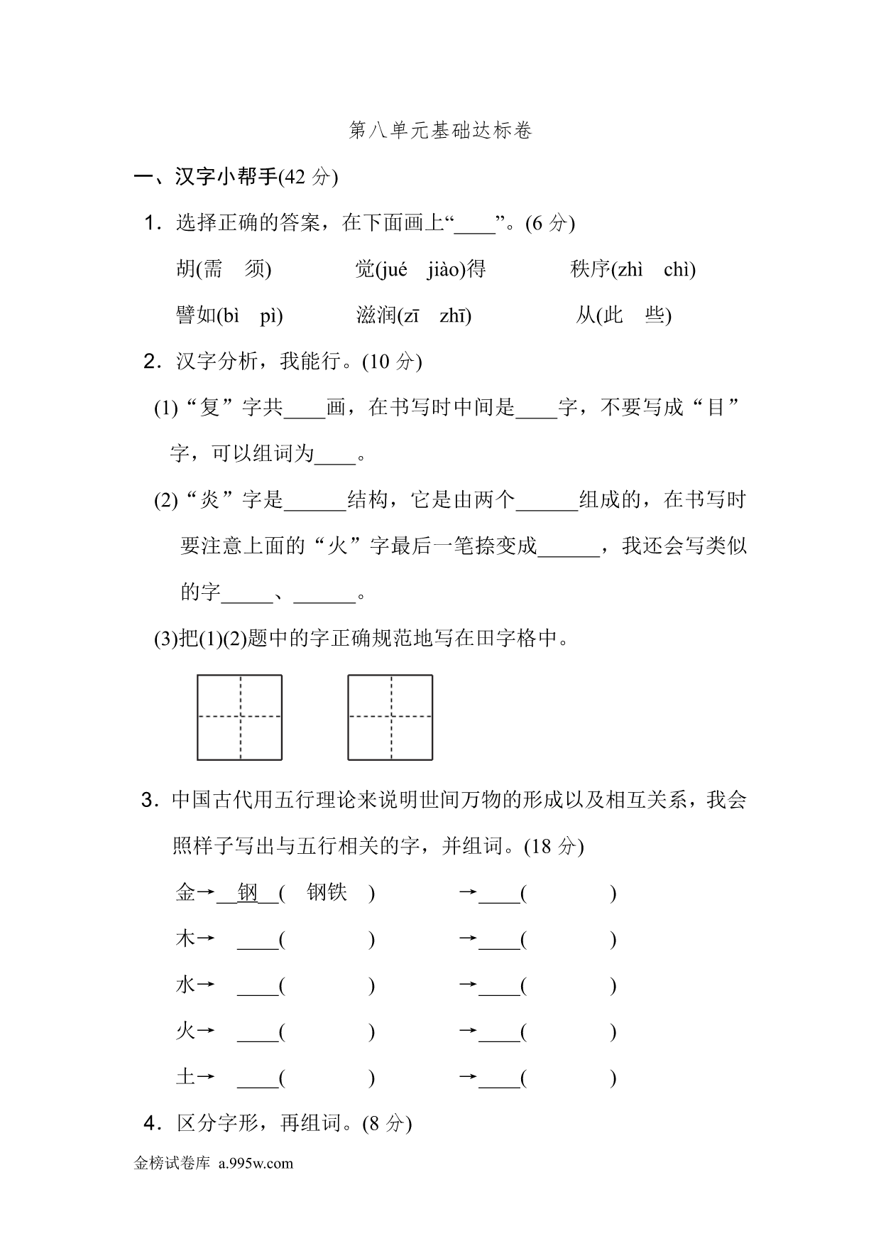 试卷预览图