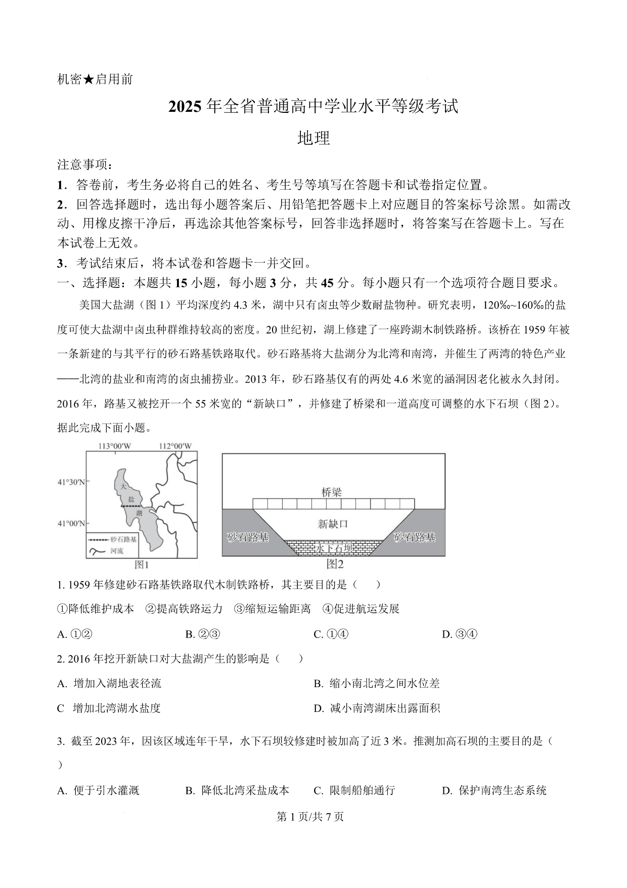 试卷预览图