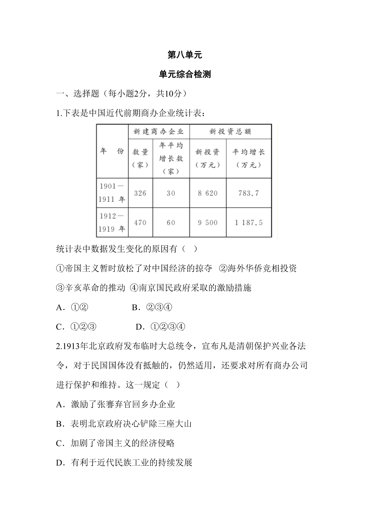 试卷预览图