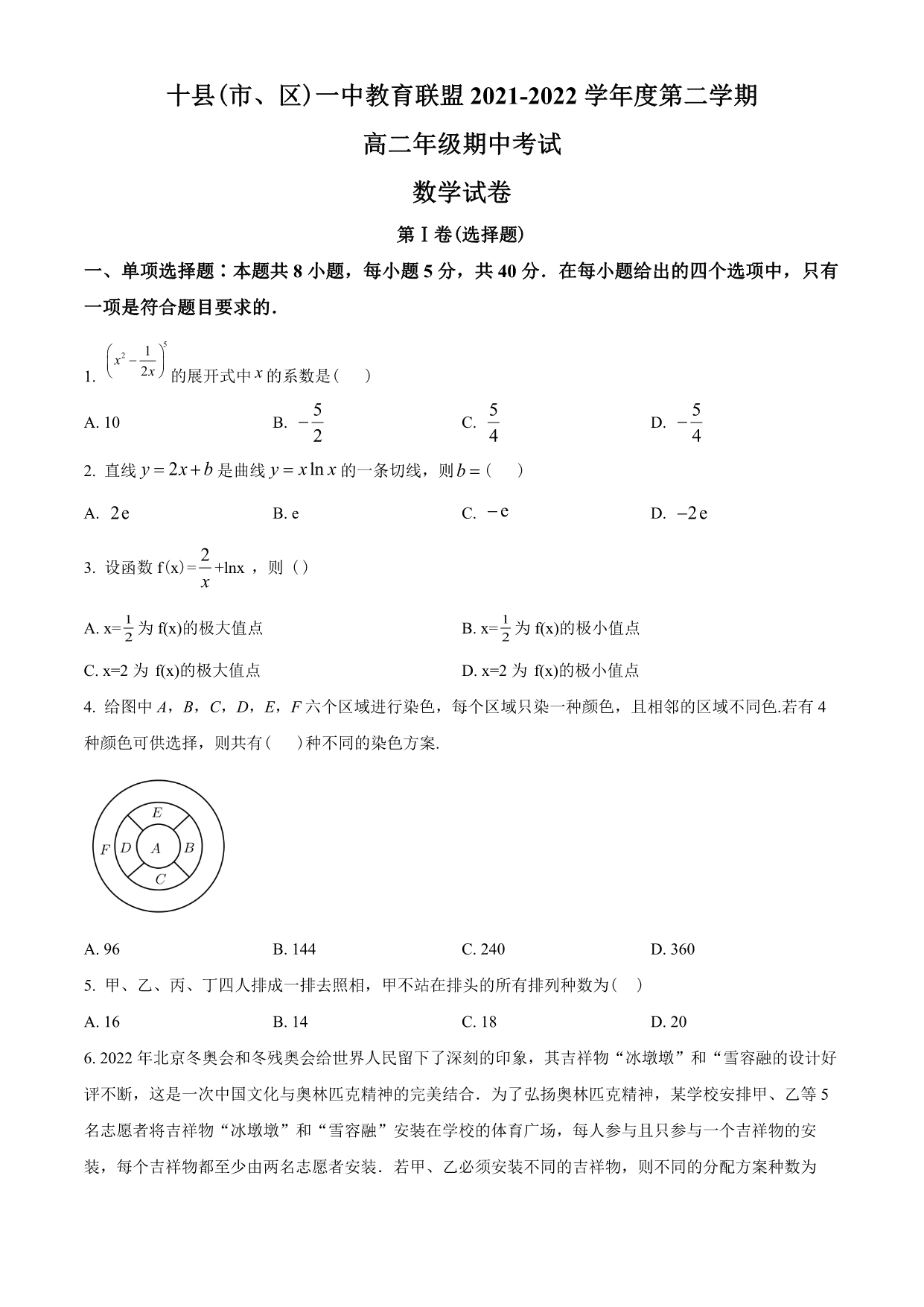 试卷预览图